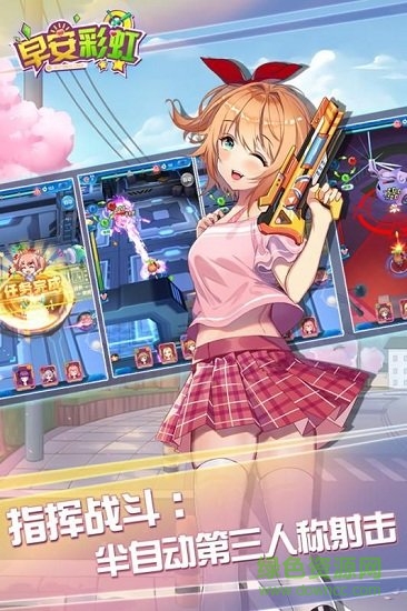 早安彩虹九游最新版 v3.0.0 安卓版 2