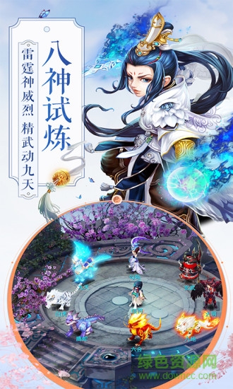 神雕俠侶手游豌豆莢版本 v2.0.24 安卓版 3