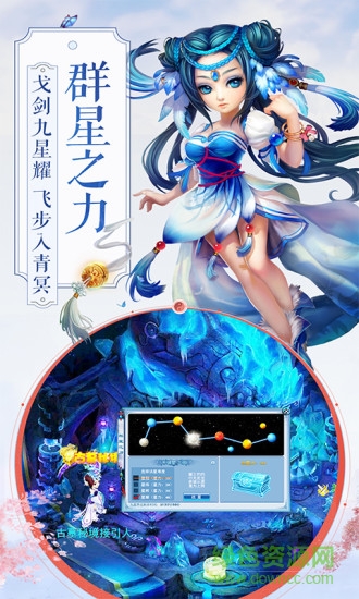 神雕俠侶手游豌豆莢版本 v2.0.24 安卓版 1