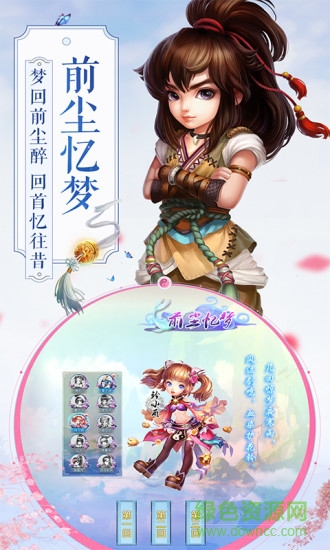 神雕俠侶手游豌豆莢版本 v2.0.24 安卓版 0