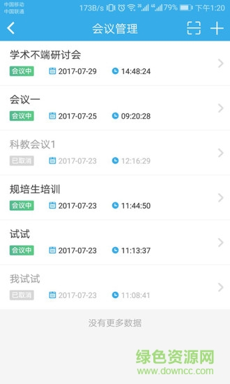 博庫(kù)學(xué)術(shù) v1.0 安卓版 0