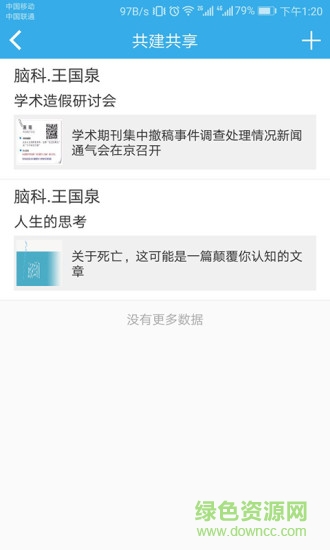 博庫(kù)學(xué)術(shù) v1.0 安卓版 2