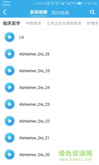 博庫(kù)學(xué)術(shù) v1.0 安卓版 1