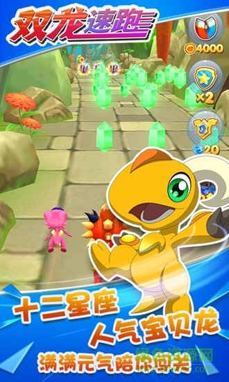 雙龍速跑手機(jī)版 v1.4.5 安卓版 1