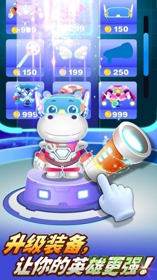 奇妙超級英雄寶寶巴士免費 v9.56.10.00 安卓最新版 1