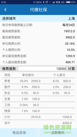 才俊hr v1.4 安卓版 0