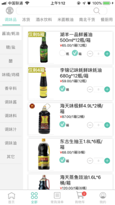 大跑堂 v0.70 安卓版 0