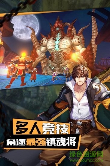 鎮(zhèn)魂街3d游戲 v1.0.0 安卓版 0