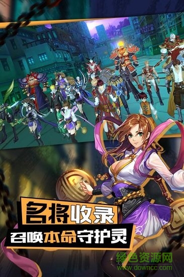 鎮(zhèn)魂街3d游戲 v1.0.0 安卓版 1