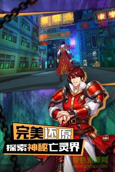 鎮(zhèn)魂街3d游戲 v1.0.0 安卓版 3