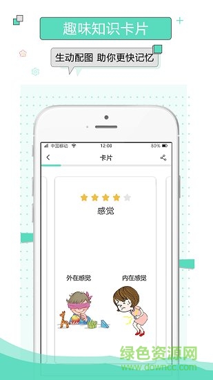 獸課心理咨詢軟件 v1.0.0 安卓版 0
