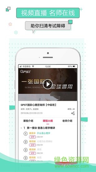 獸課心理咨詢軟件 v1.0.0 安卓版 2