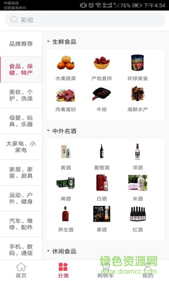 慧家優(yōu)選下載