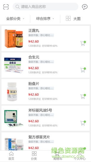 辰星醫(yī)藥網(wǎng)絡(luò)訂購平臺(tái) v1.6.0 安卓版 0