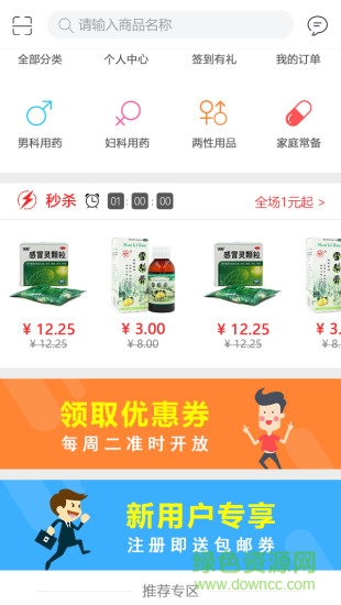 辰星醫(yī)藥app下載