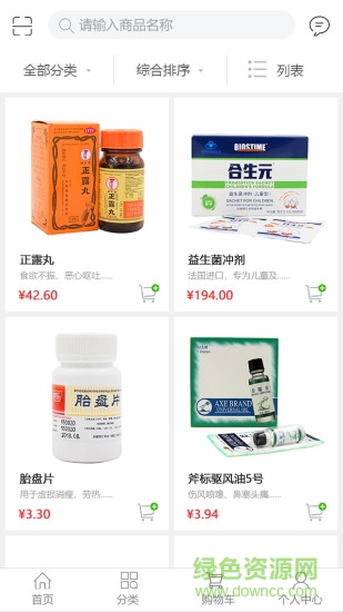 辰星醫(yī)藥網(wǎng)絡(luò)訂購平臺(tái) v1.6.0 安卓版 3