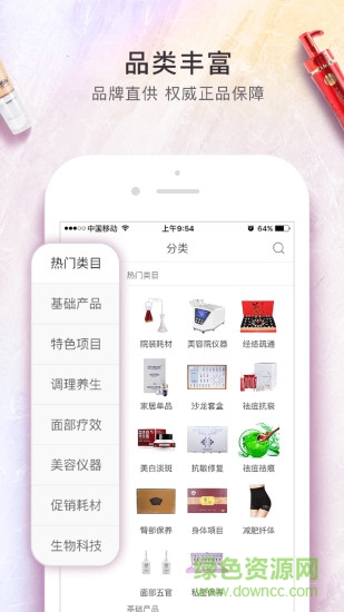 覓客直供 v1.0.22 安卓版 0