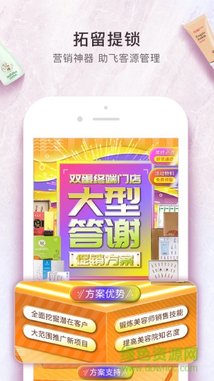 覓客直供app下載