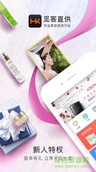 覓客直供 v1.0.22 安卓版 4