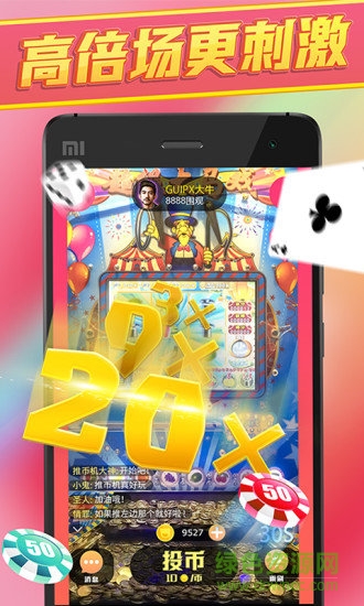 歡樂大陸app下載