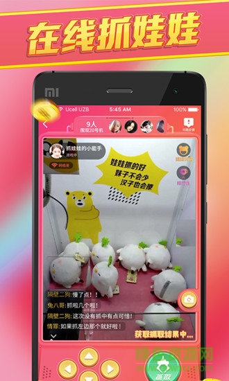 歡樂大陸手機(jī)版 v2.8.5 安卓版 3