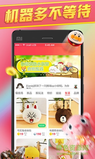 歡樂大陸手機(jī)版 v2.8.5 安卓版 4