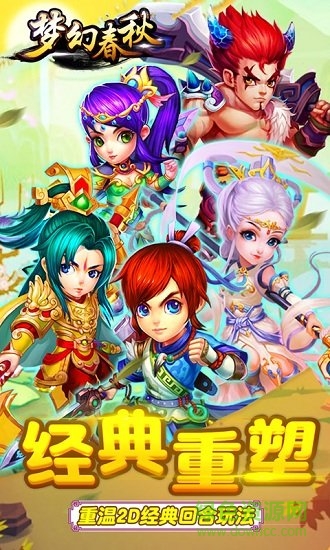 夢(mèng)幻春秋手游公益服變態(tài)版 v3.12.26 安卓版 0