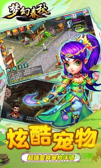 夢(mèng)幻春秋手游公益服變態(tài)版 v3.12.26 安卓版 1