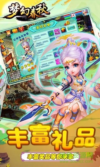 夢(mèng)幻春秋bt版下載