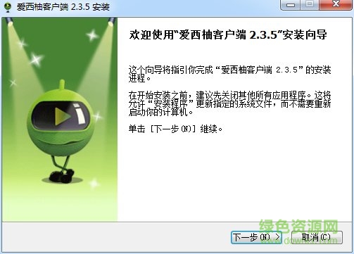 愛西柚面客戶端