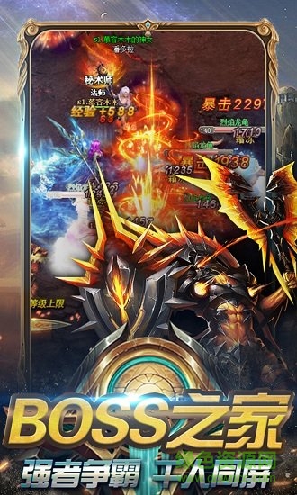 吞鲲化神满v变态版 吞鲲化神变态bt版下载