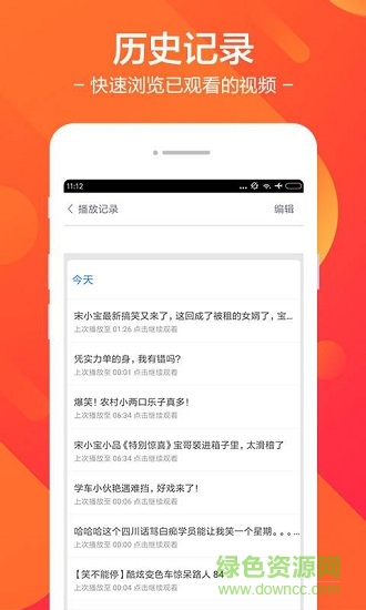 皮皮視頻(搞笑短視頻) v7.39.5 安卓版 0