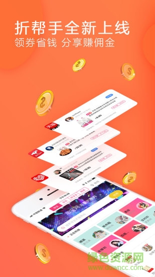 折幫手 v1.0.6 安卓版 0