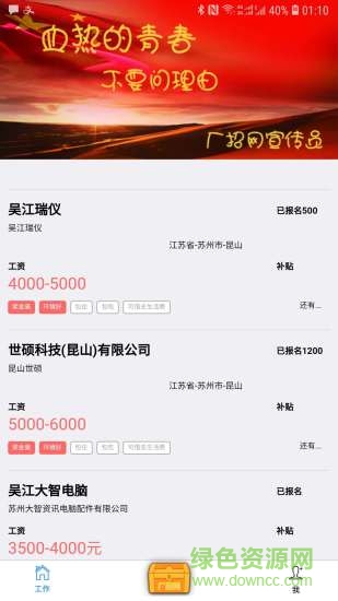 廠招網(wǎng) 廠招網(wǎng)下載