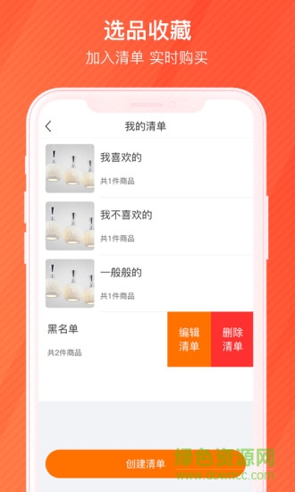 设易智选 设易智选app下载