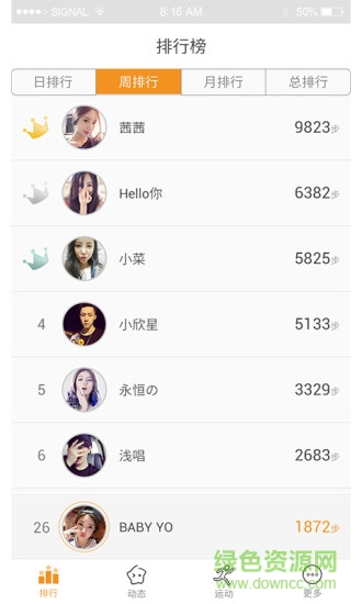 奇動運動智能寶app v1.2.4 安卓版 2