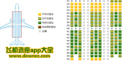 機票選座app哪款好用?飛機航班在線選座軟件-機票選座app推薦