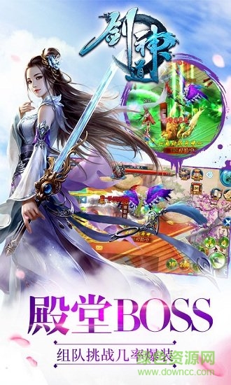 劍神道手游 v1.0.0 安卓版 0