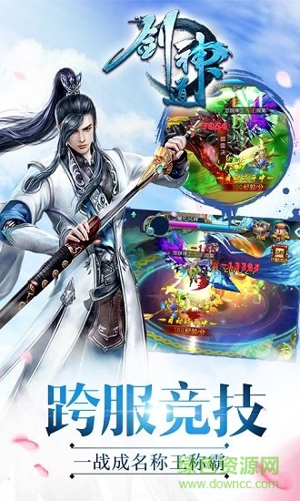 劍神道手游 v1.0.0 安卓版 2