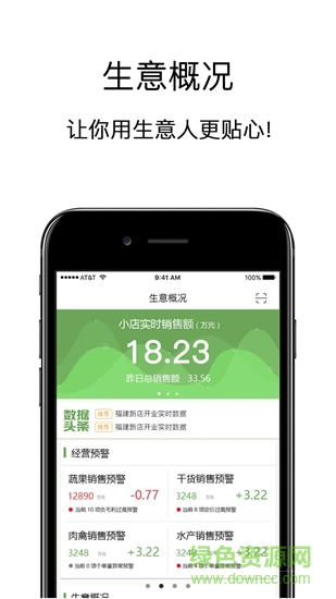 永輝測(cè)試 v3.1.44 安卓版 1
