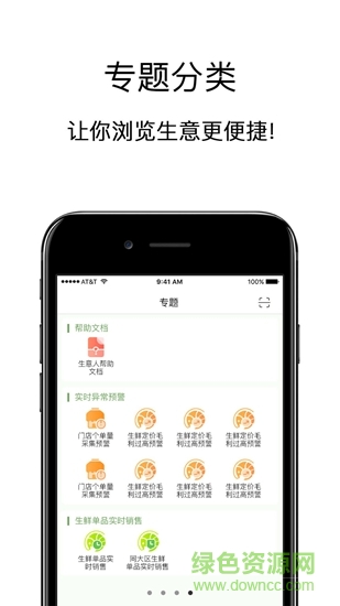 永輝測(cè)試 v3.1.44 安卓版 3