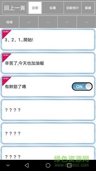 燃燒卡路里游戲 v5.1.0 安卓版 0