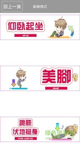 燃燒卡路里游戲 v5.1.0 安卓版 1