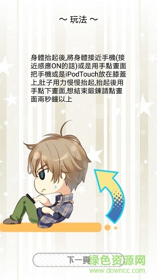 燃燒卡路里游戲 v5.1.0 安卓版 3