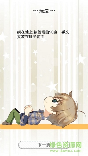 燃燒卡路里手游