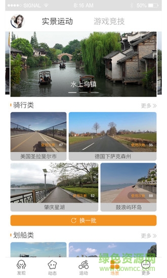奇動 v3.7.9 安卓版 0