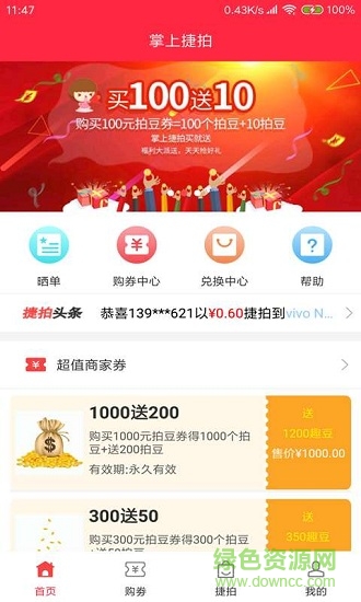 掌上捷拍 掌上捷拍app