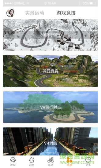 奇動 v3.7.9 安卓版 1