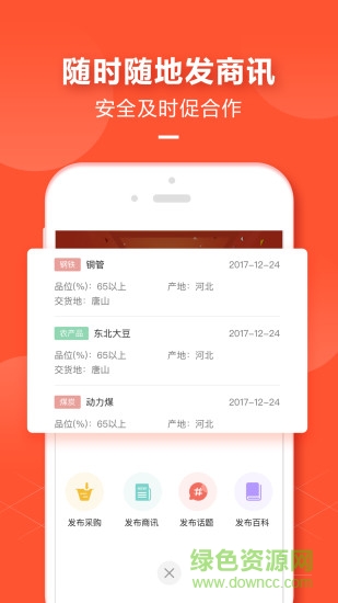 聚采寶 v1.0.0 安卓版 2