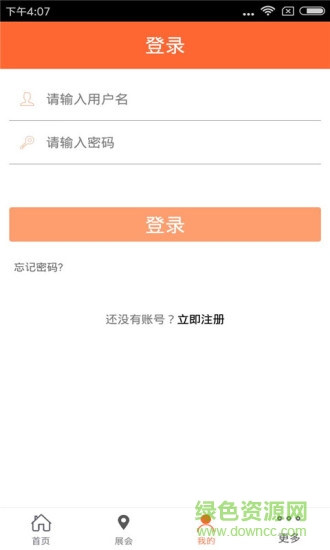 中國(guó)探險(xiǎn)旅游網(wǎng) v1.0 安卓版 3